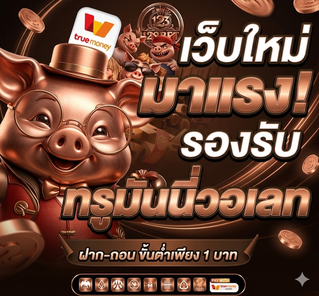 โปรโมชั่น 123bet สล็อตเว็บตรงไม่ผ่านเอเย่นต์