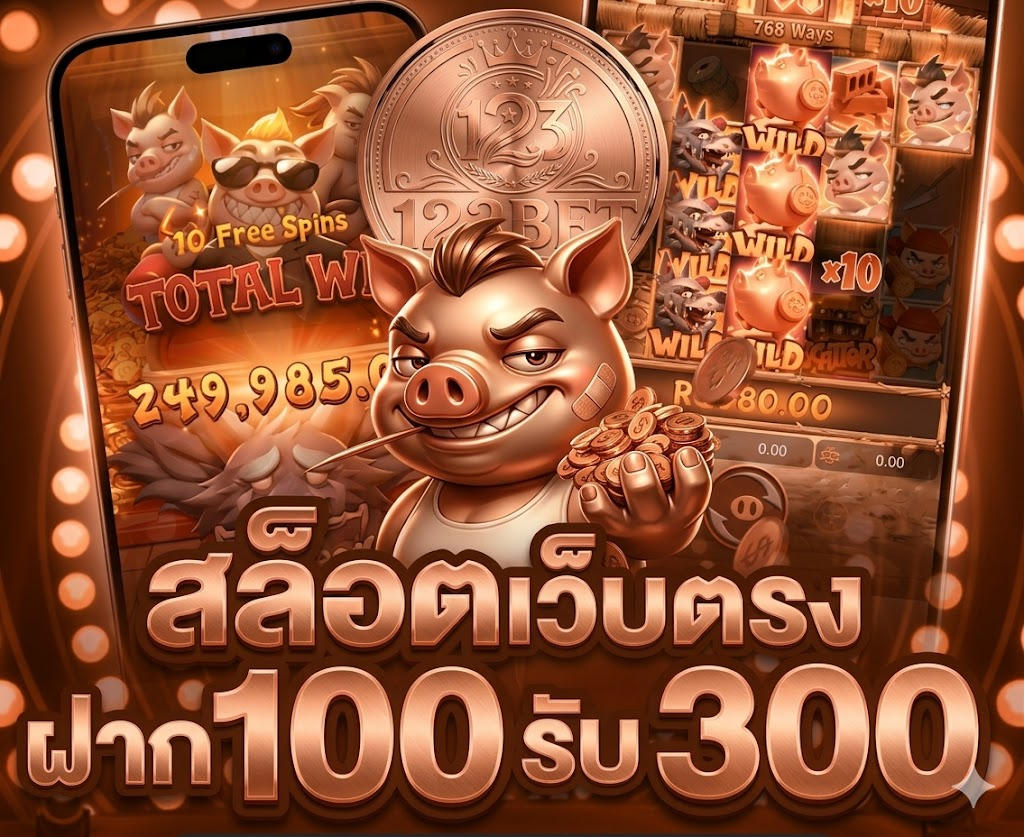 สมัครสมาชิก 123bet สล็อตเว็บตรงไม่ผ่านเอเย่นต์